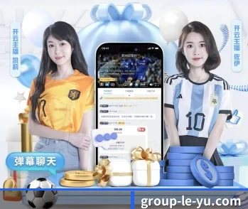 乐鱼的核心发展理念与愿景 - 体育资讯内容服务
